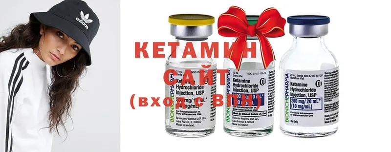 Кетамин ketamine  Саки 